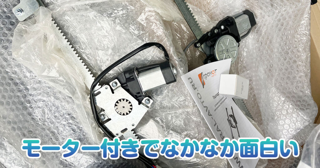 キットの中身はこんな感じ